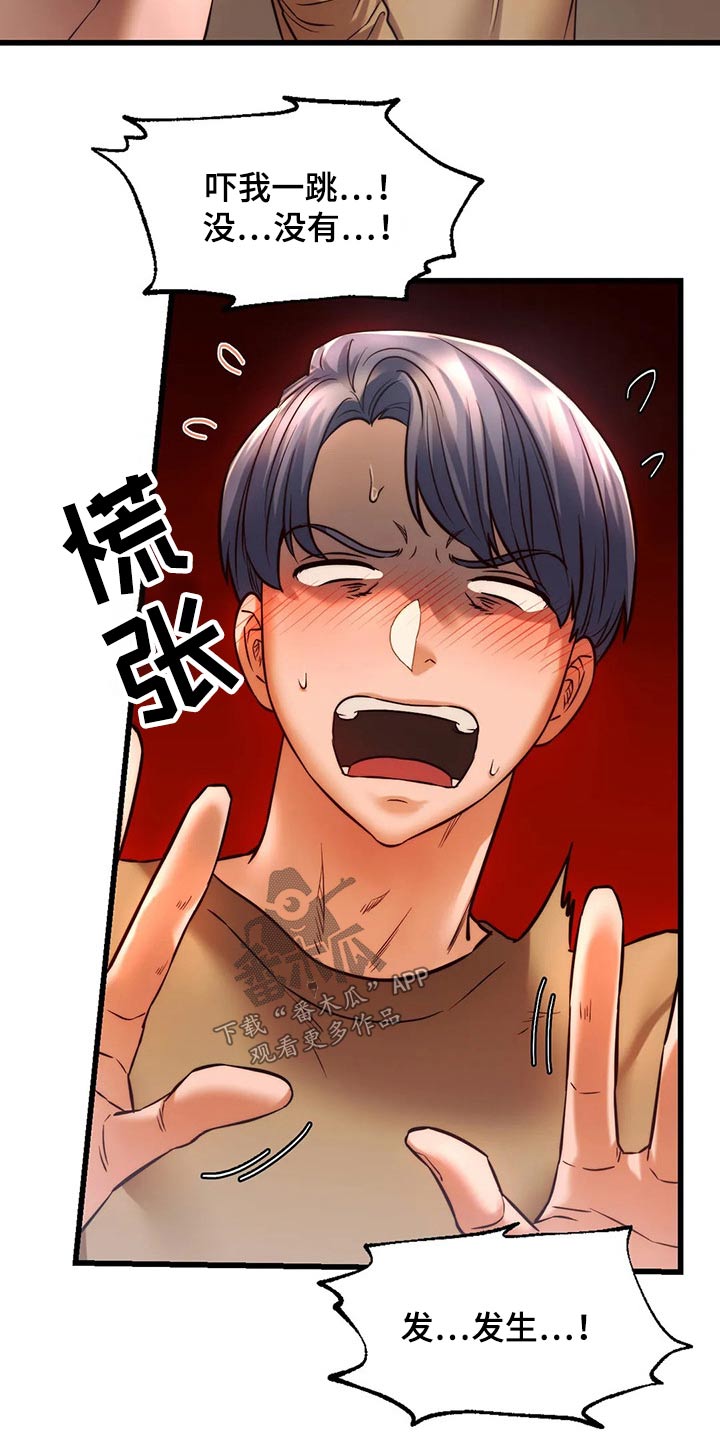 第26章：提问游戏1