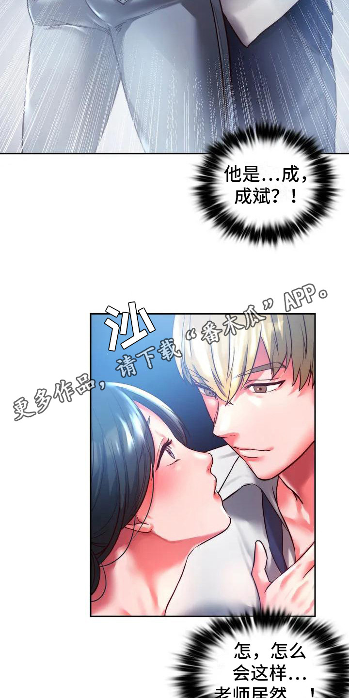 第5章：被发现4