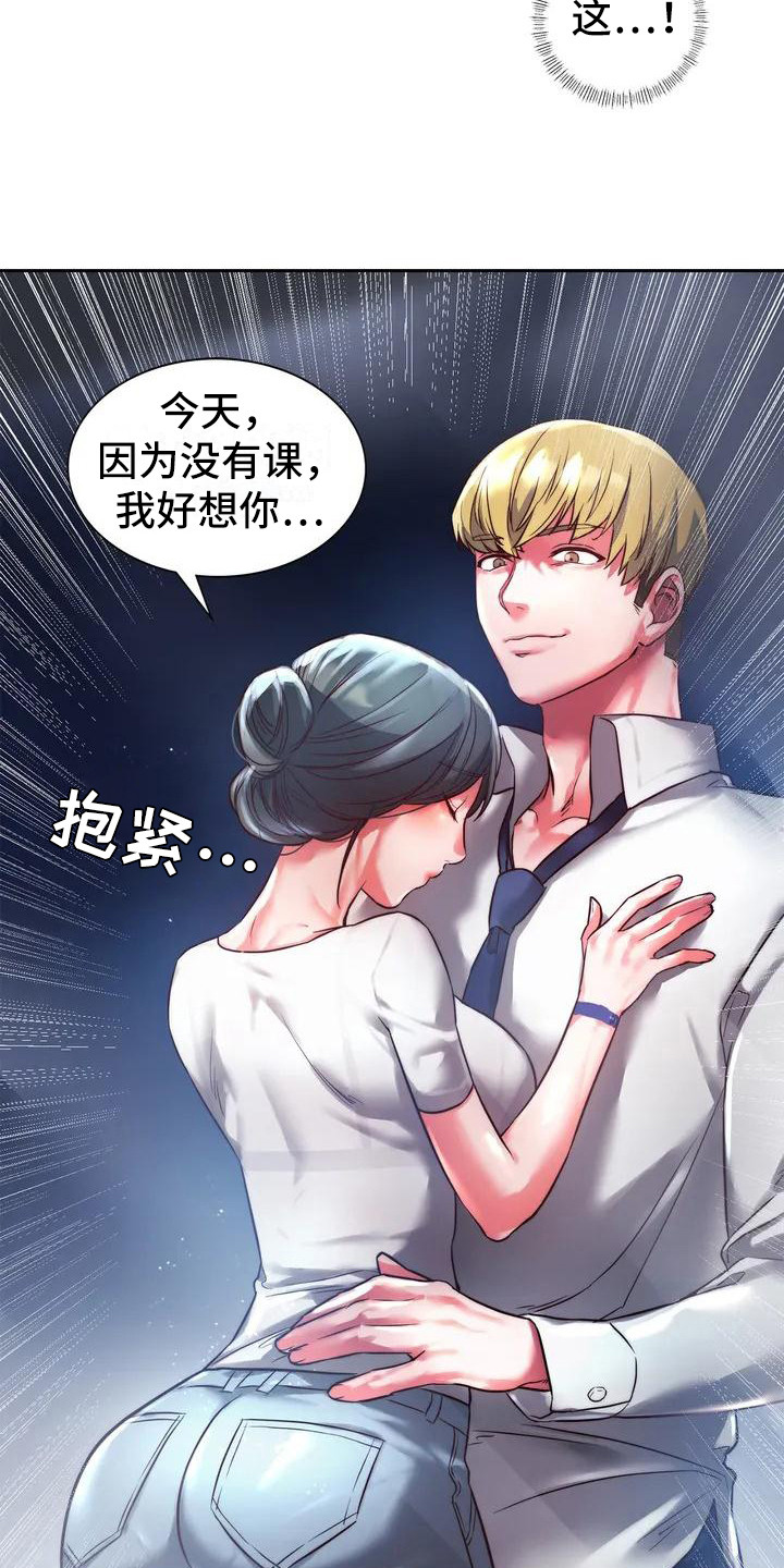 第5章：被发现3