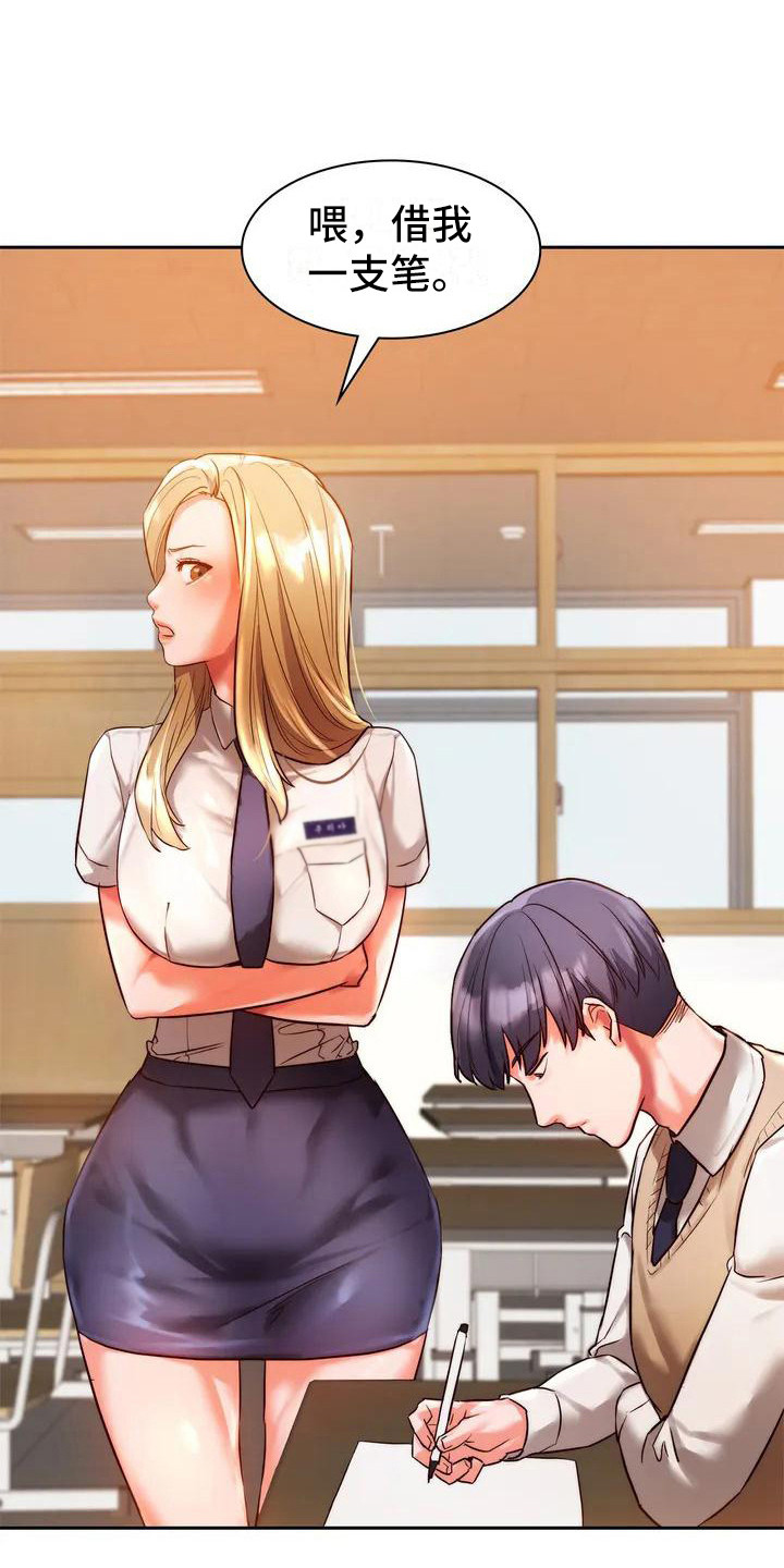 第4章：爱答不理0