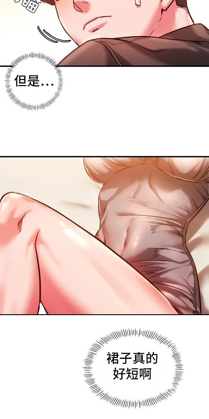 第11章：忍住了3