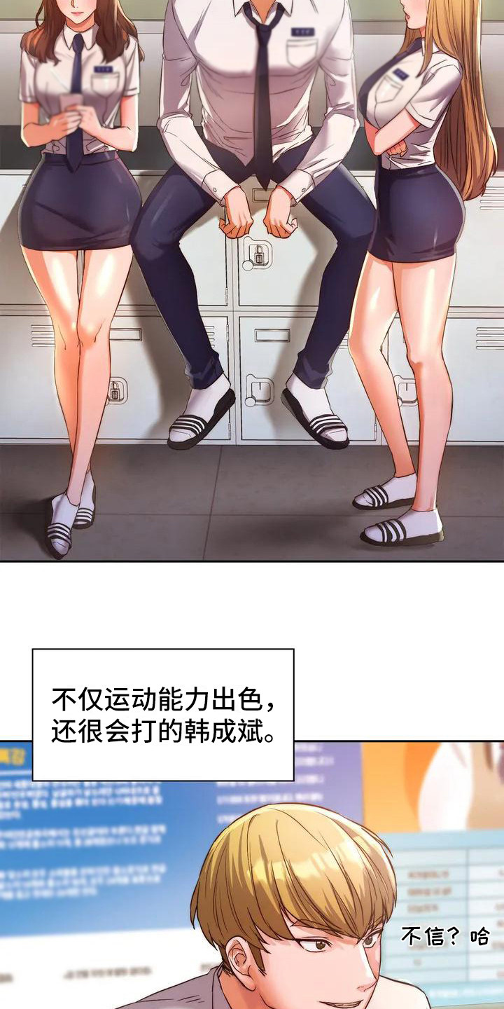 第1章：同学们3