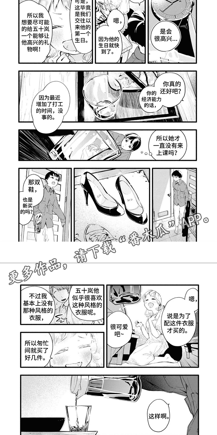 第15章：变化不大3