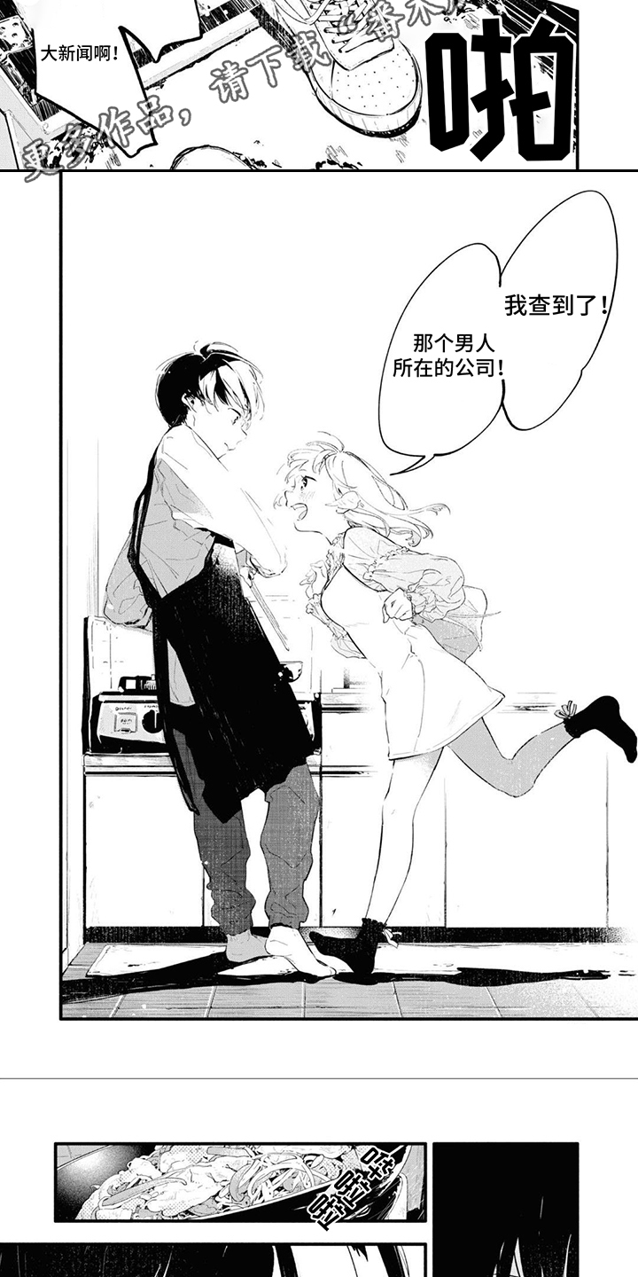 第6章：找到了2