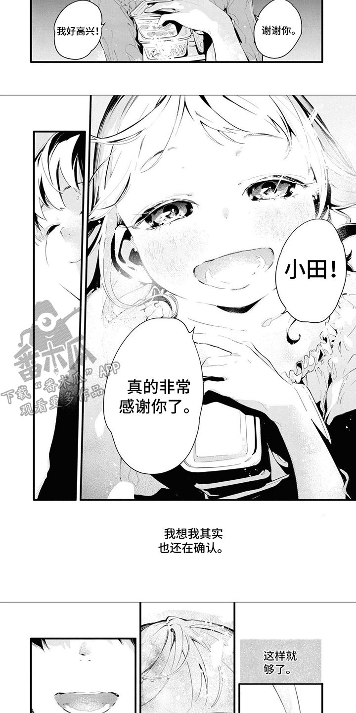 第17章：足够了2