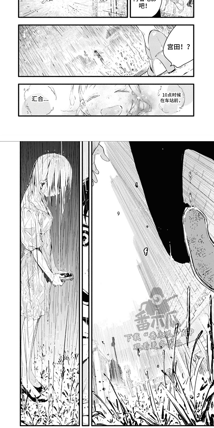 第18章：倾盆大雨3