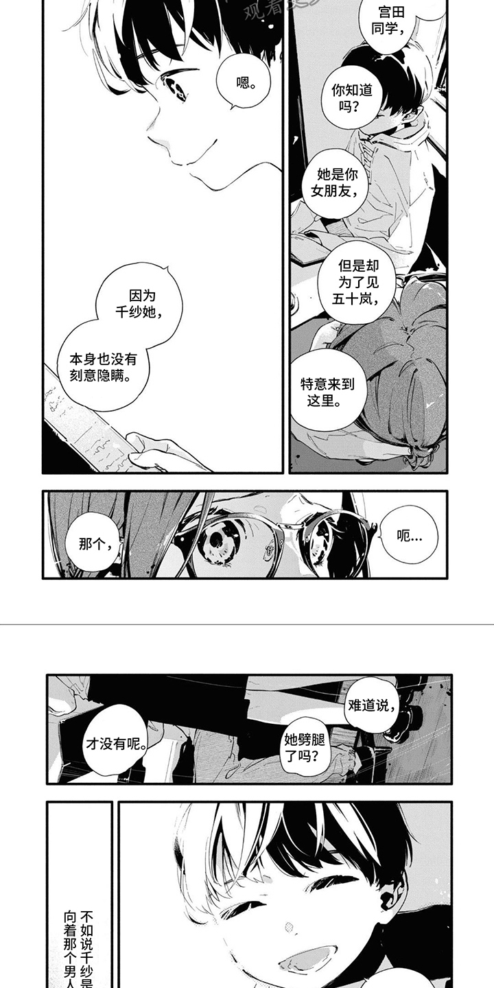 第10章：无法强求3