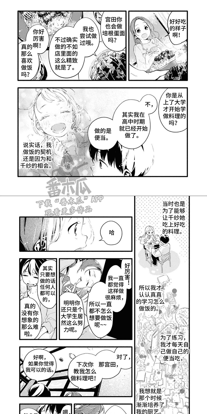 第18章：倾盆大雨0