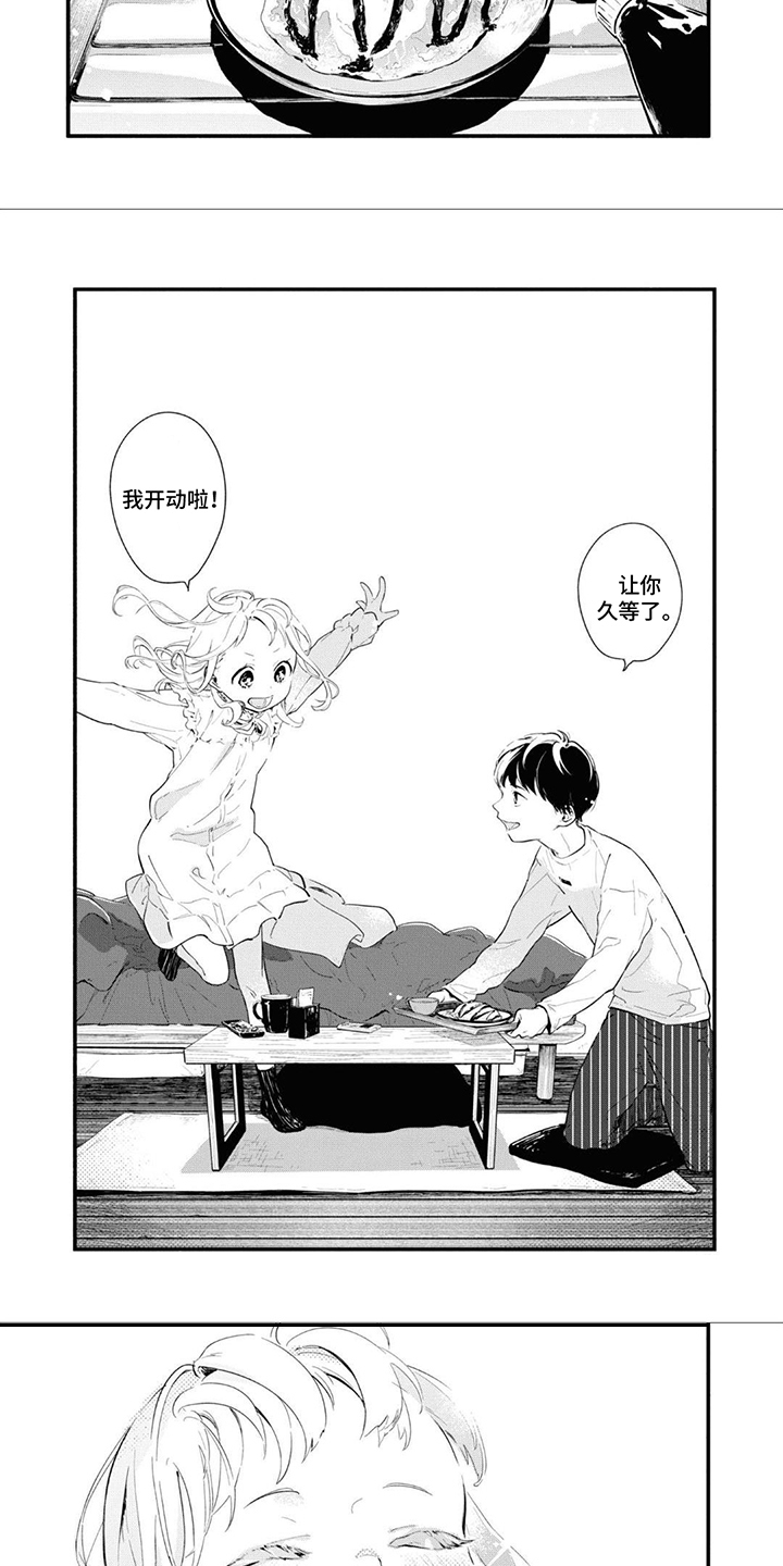 第2章：所寻之人2