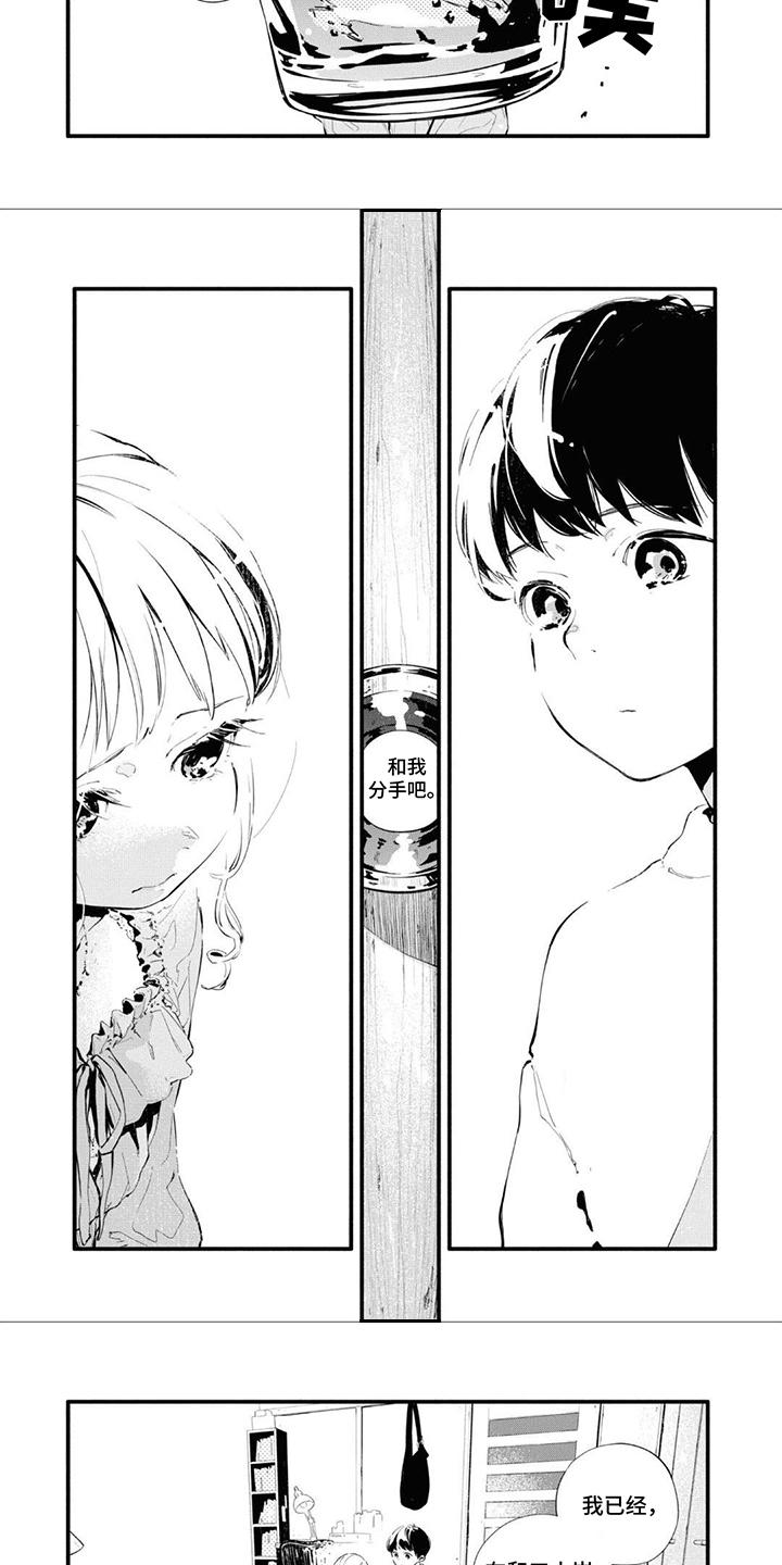 第11章：和平分手2