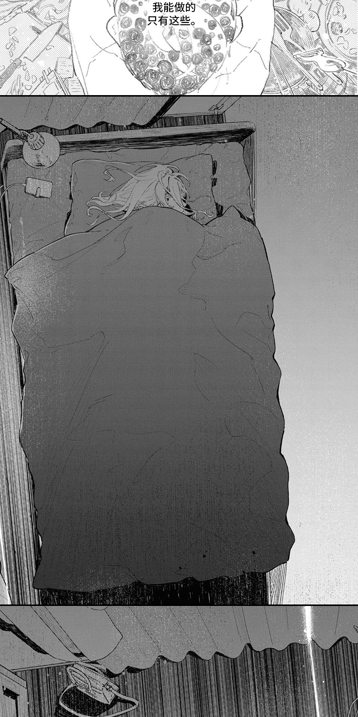 第5章：仅此而已2