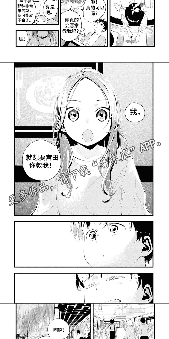 第18章：倾盆大雨1