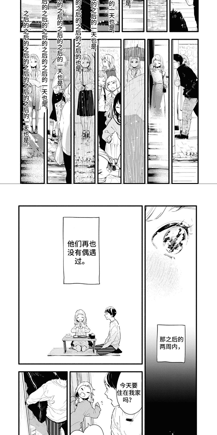 第3章：默默等待1