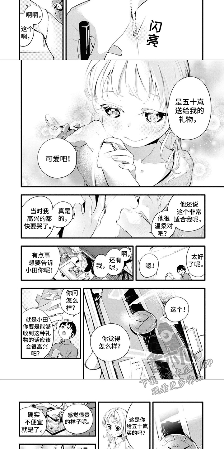 第15章：变化不大2