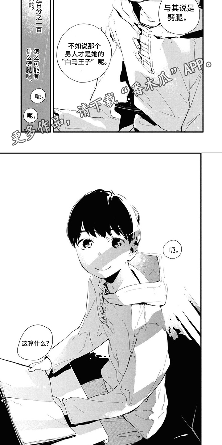 第10章：无法强求4