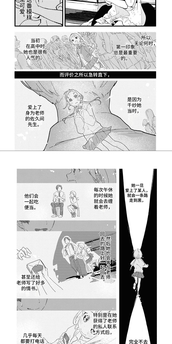 第9章：过于固执2