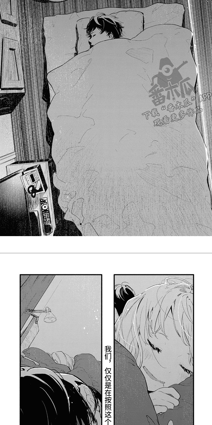 第5章：仅此而已3