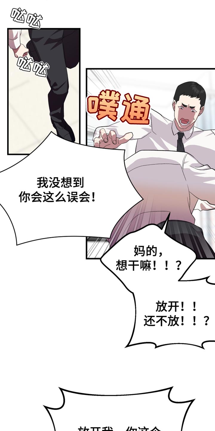 第23章：我不该这么喜欢你4