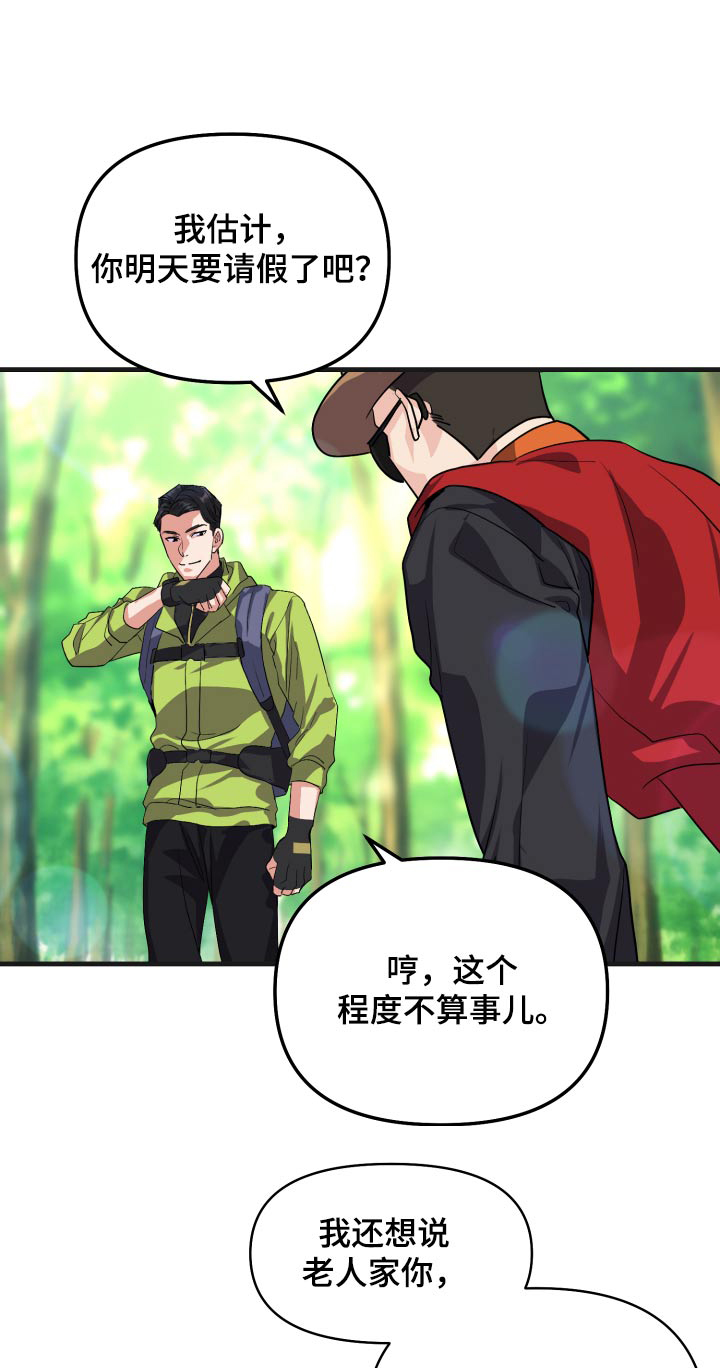 第32章：你没事吧0