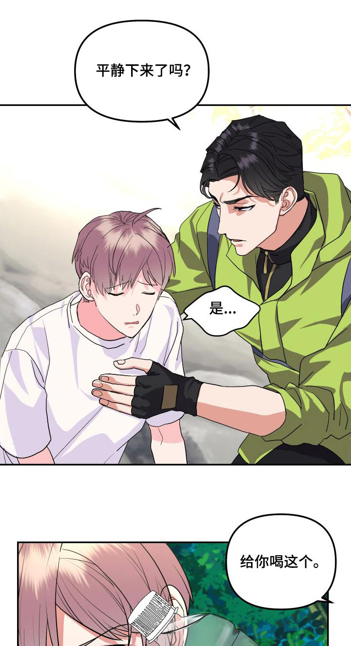 第30章：先走了0