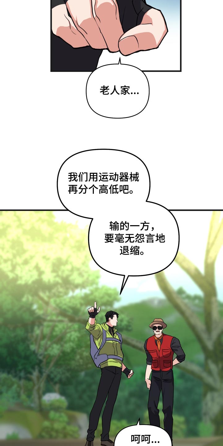 第32章：你没事吧3