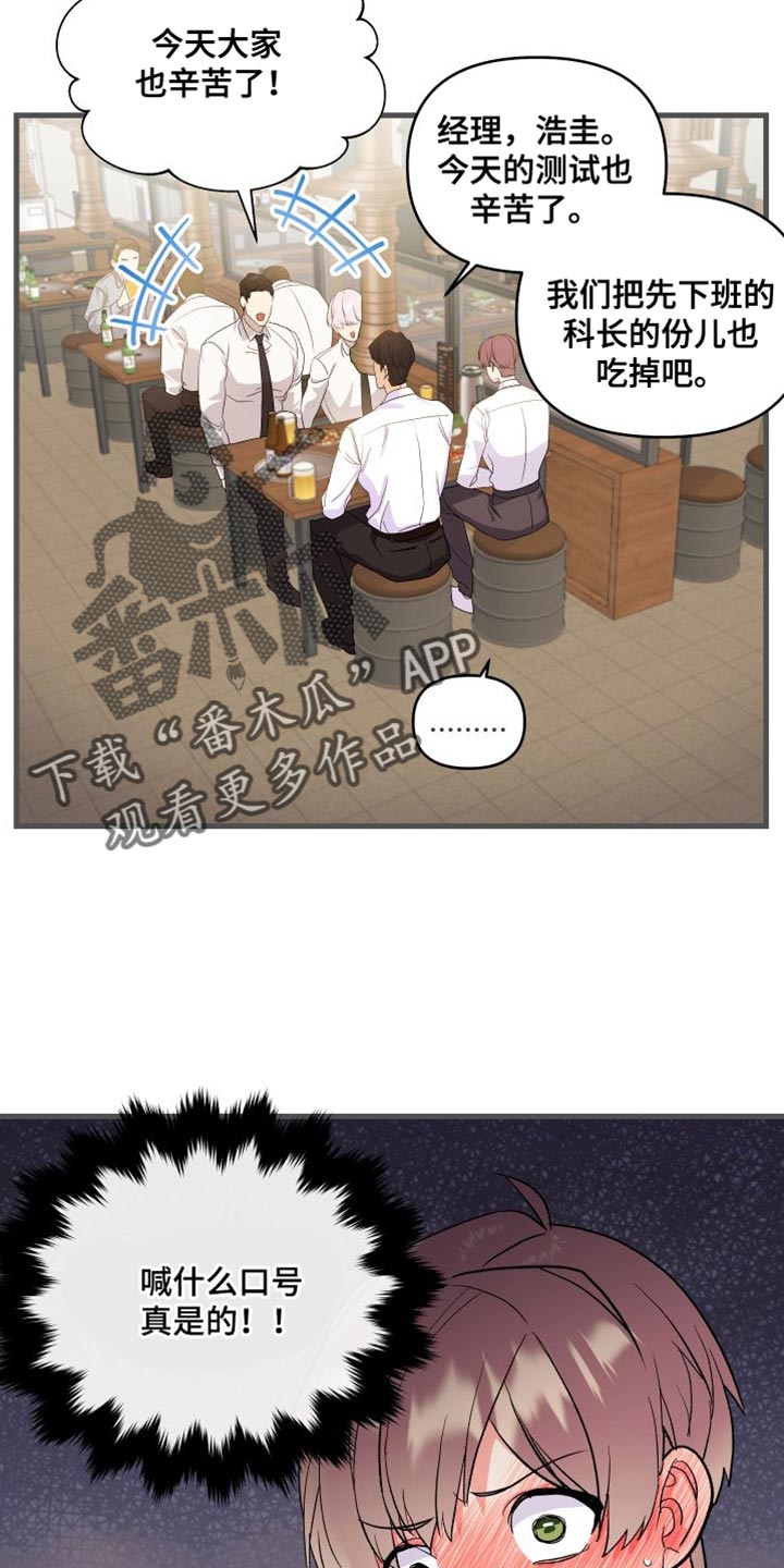 第24章：有点遗憾3