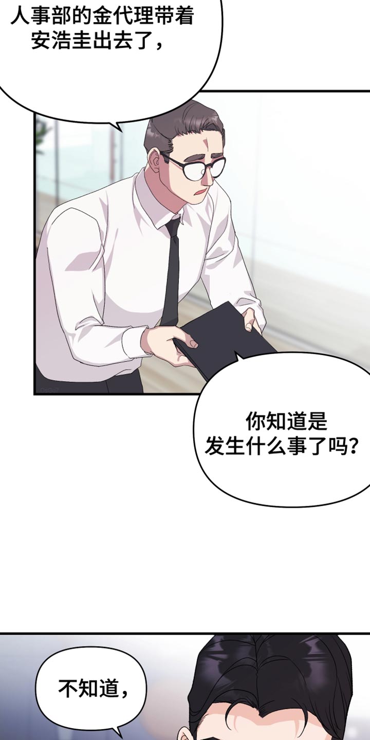 第22章：我得逃跑才行1