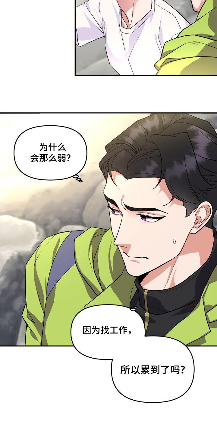 第30章：先走了2