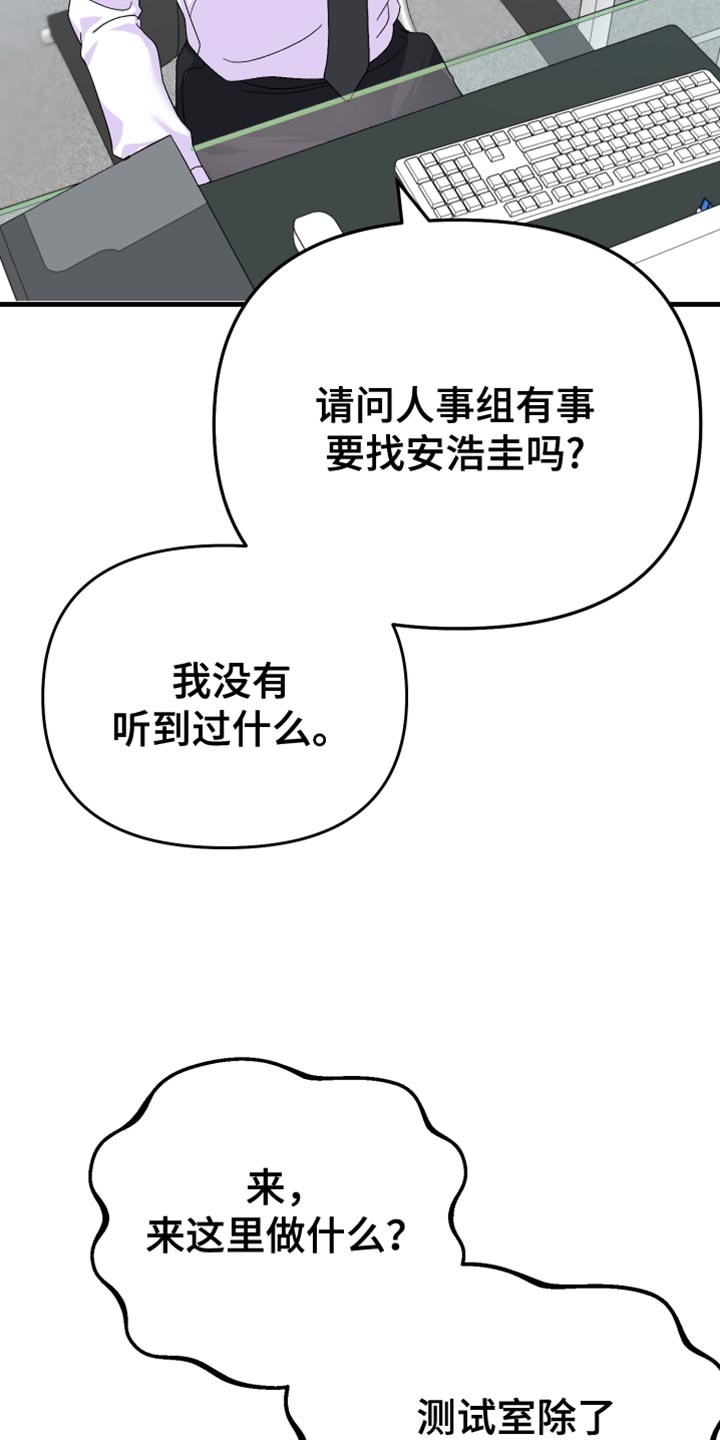 第22章：我得逃跑才行4