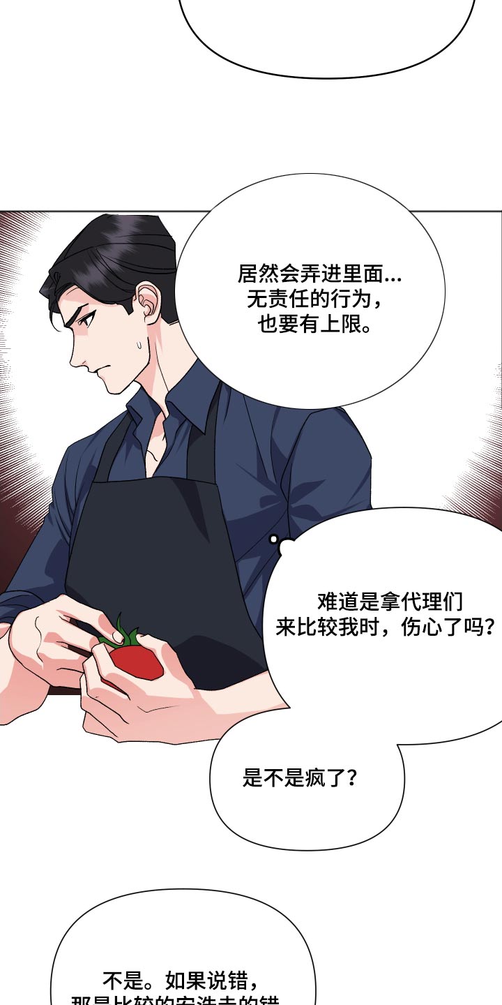 第27章：是不是喜欢2