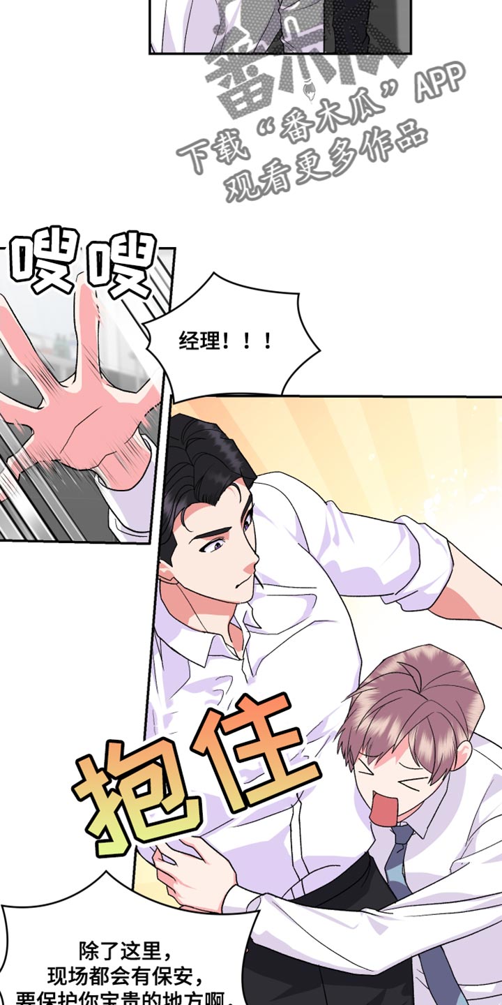 第26章：希望我一个人知道4