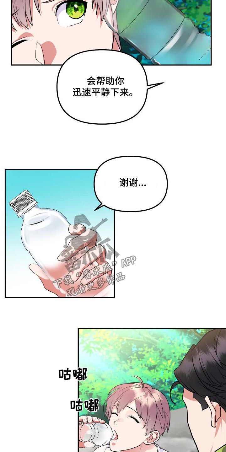 第30章：先走了1