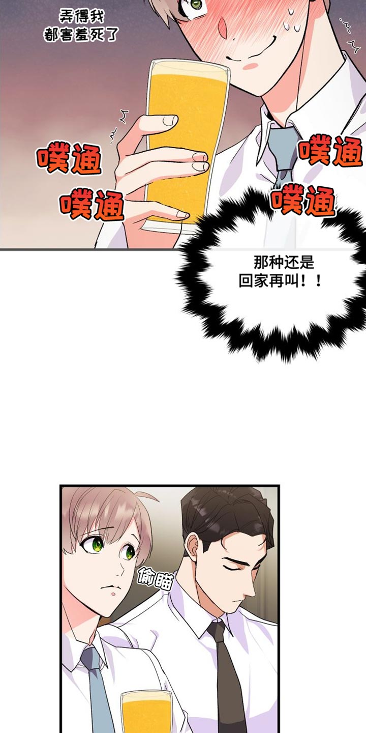 第24章：有点遗憾4