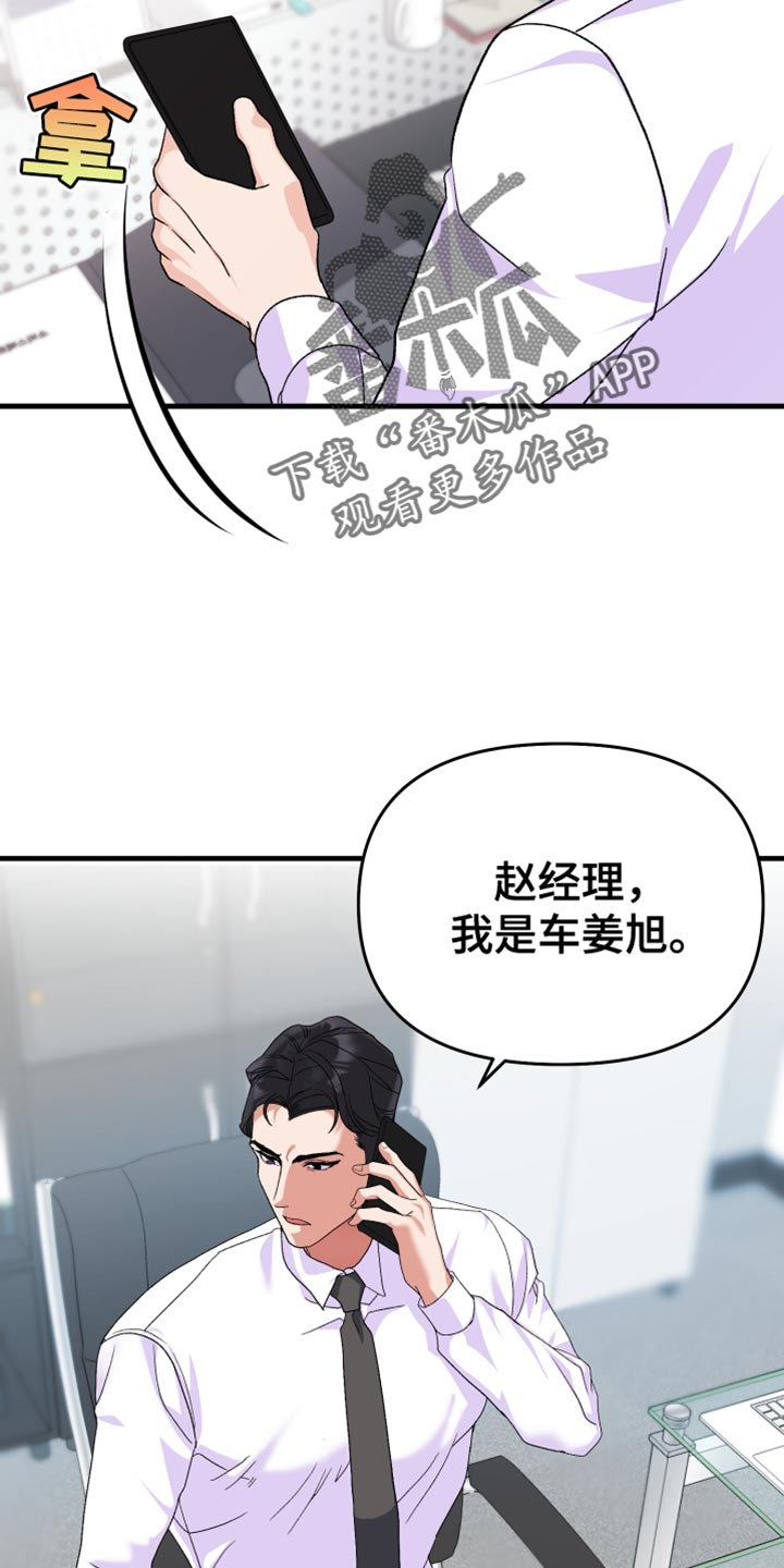 第22章：我得逃跑才行3