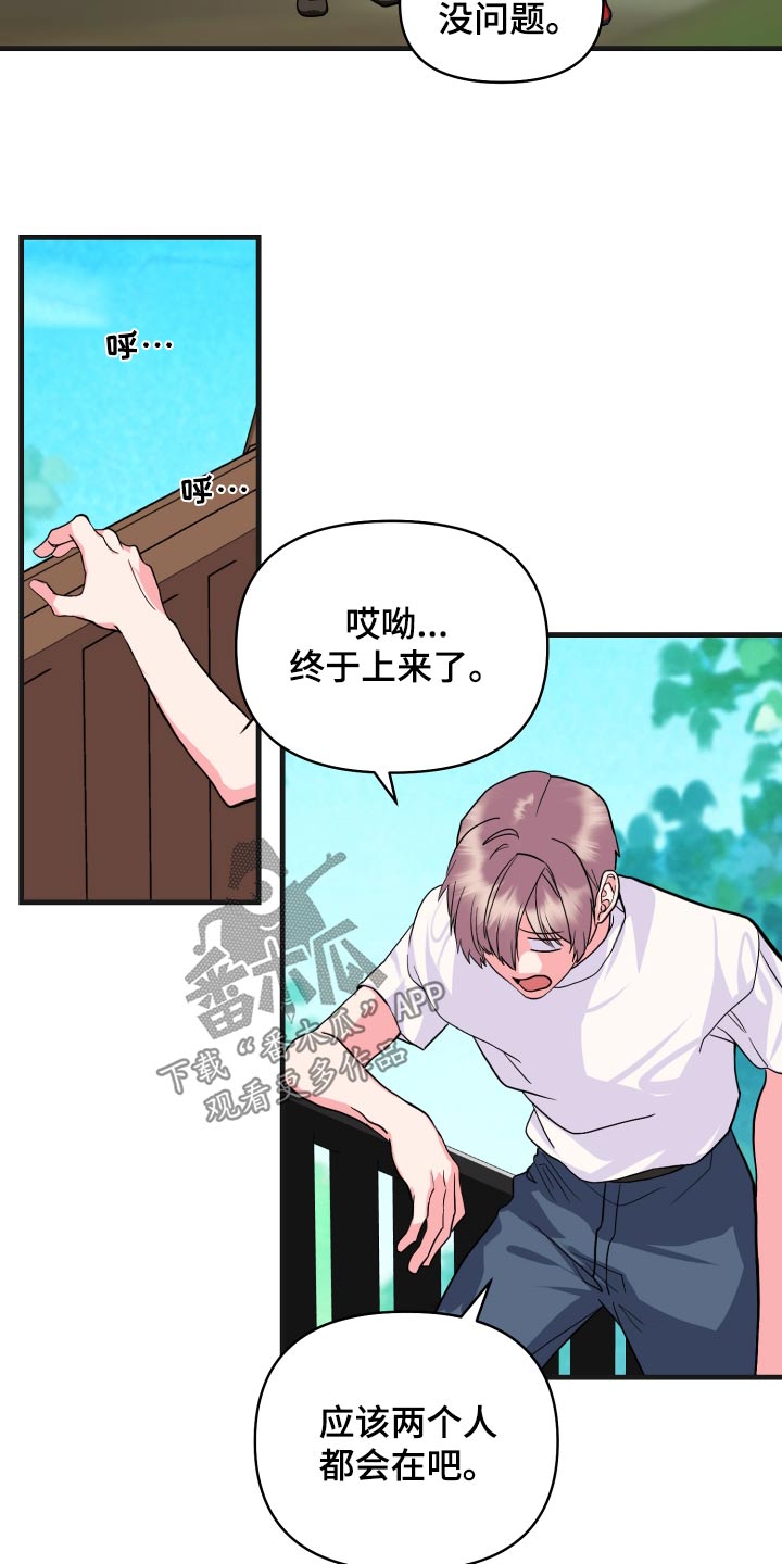 第32章：你没事吧4