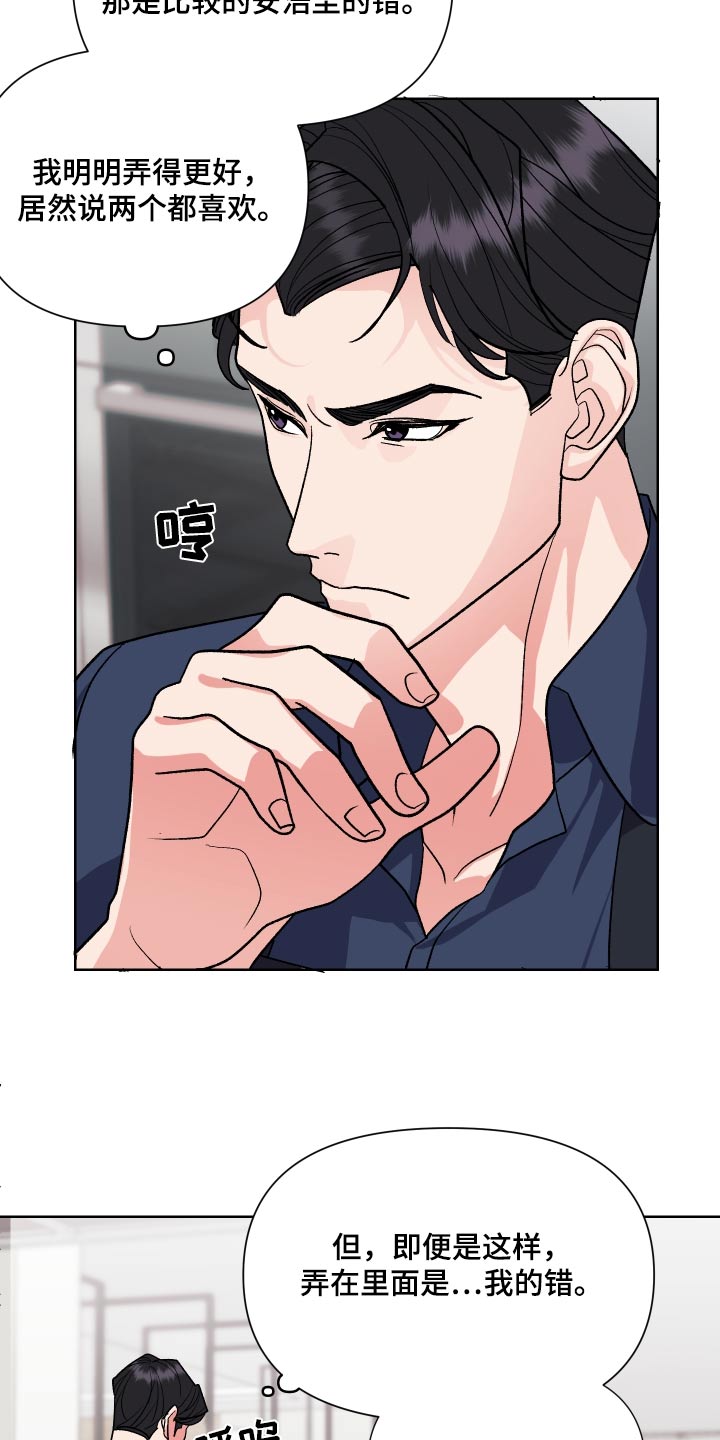 第27章：是不是喜欢3