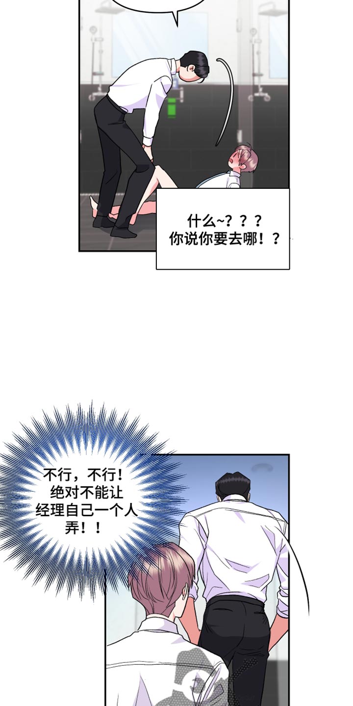 第26章：希望我一个人知道3