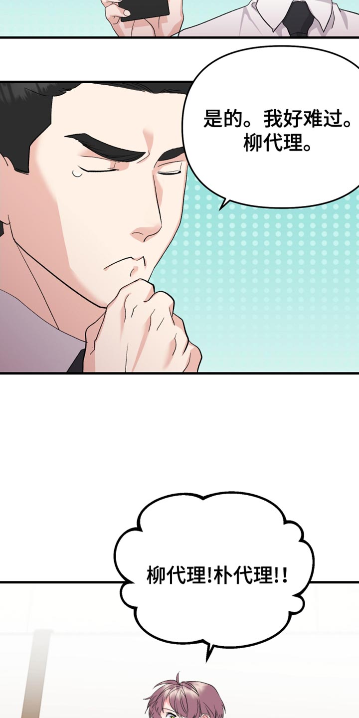 第23章：我不该这么喜欢你2