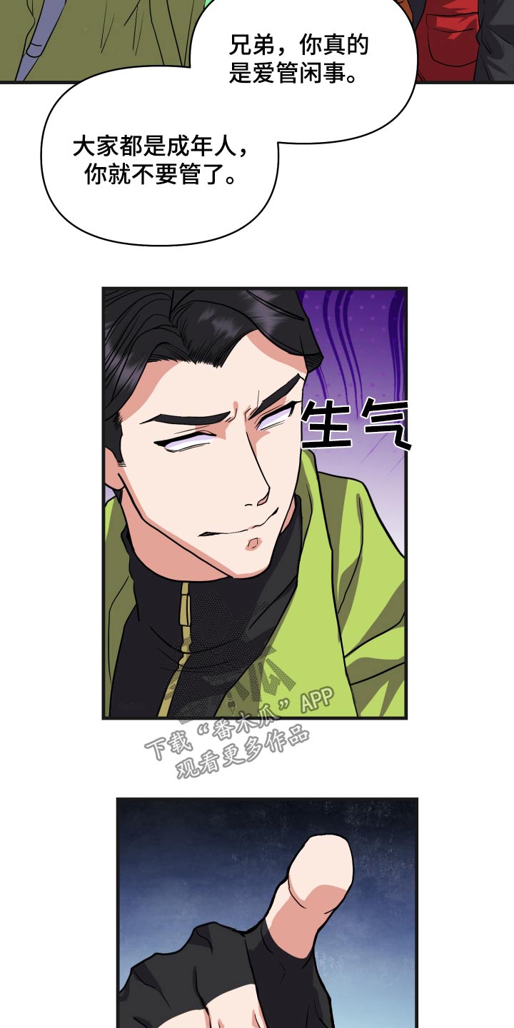 第32章：你没事吧2