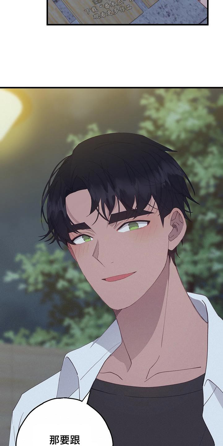 第50章：一起去4