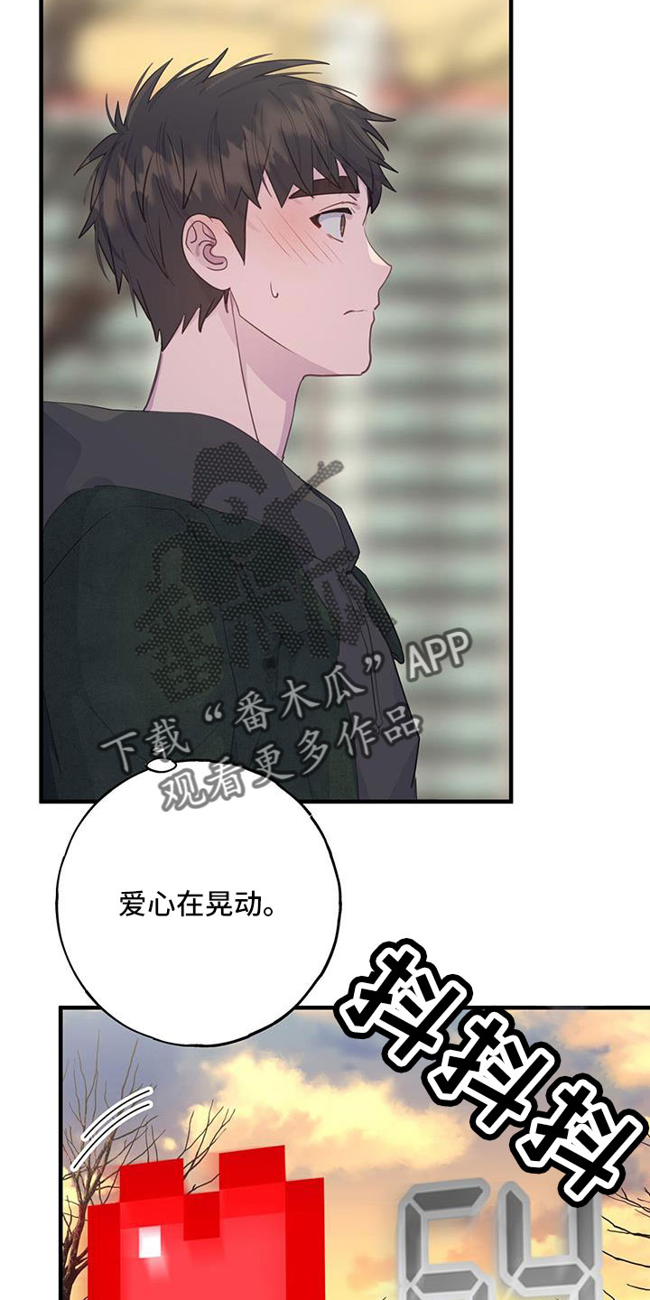 第82章：不必放在心上1