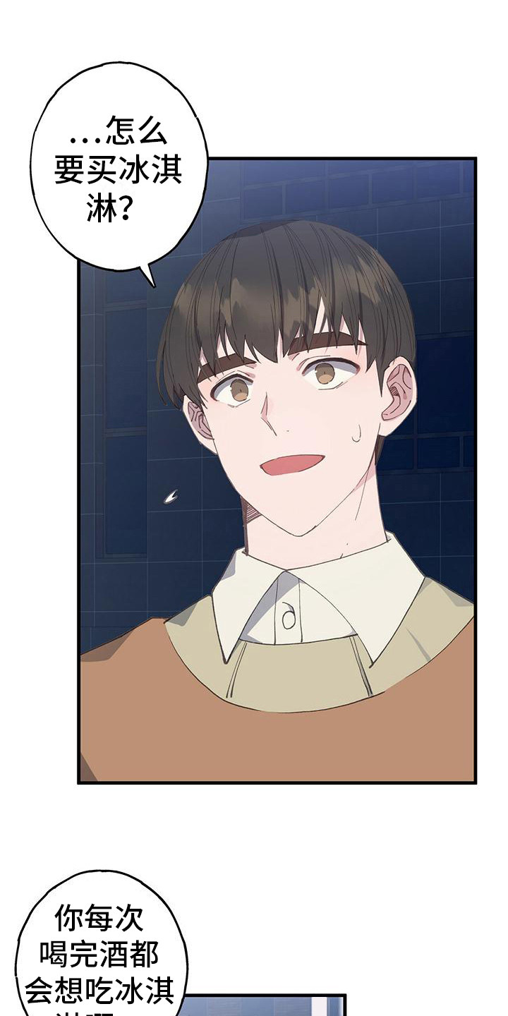 第28章：闷闷不乐0