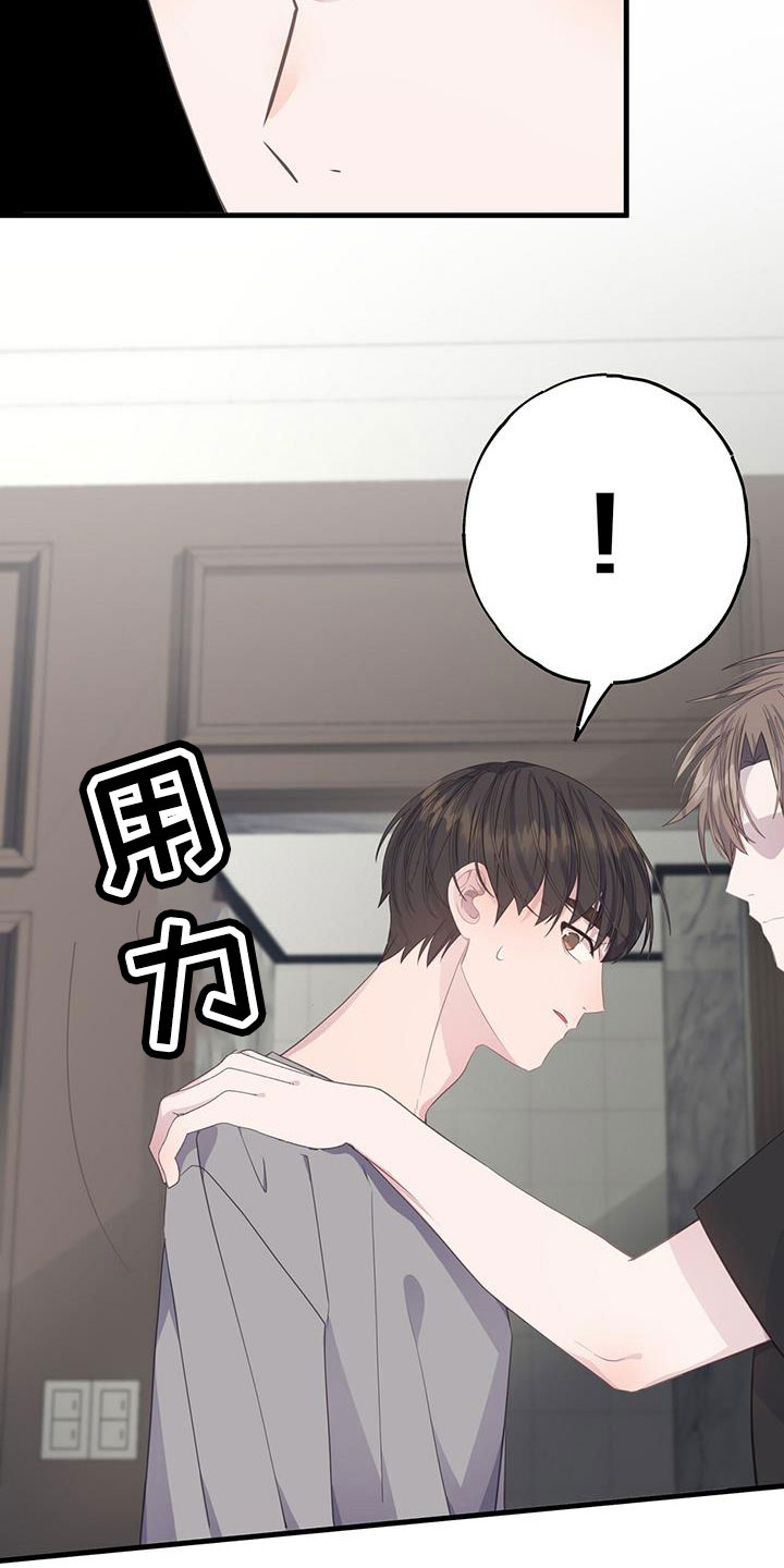 第101章：有别人就讨厌我？4