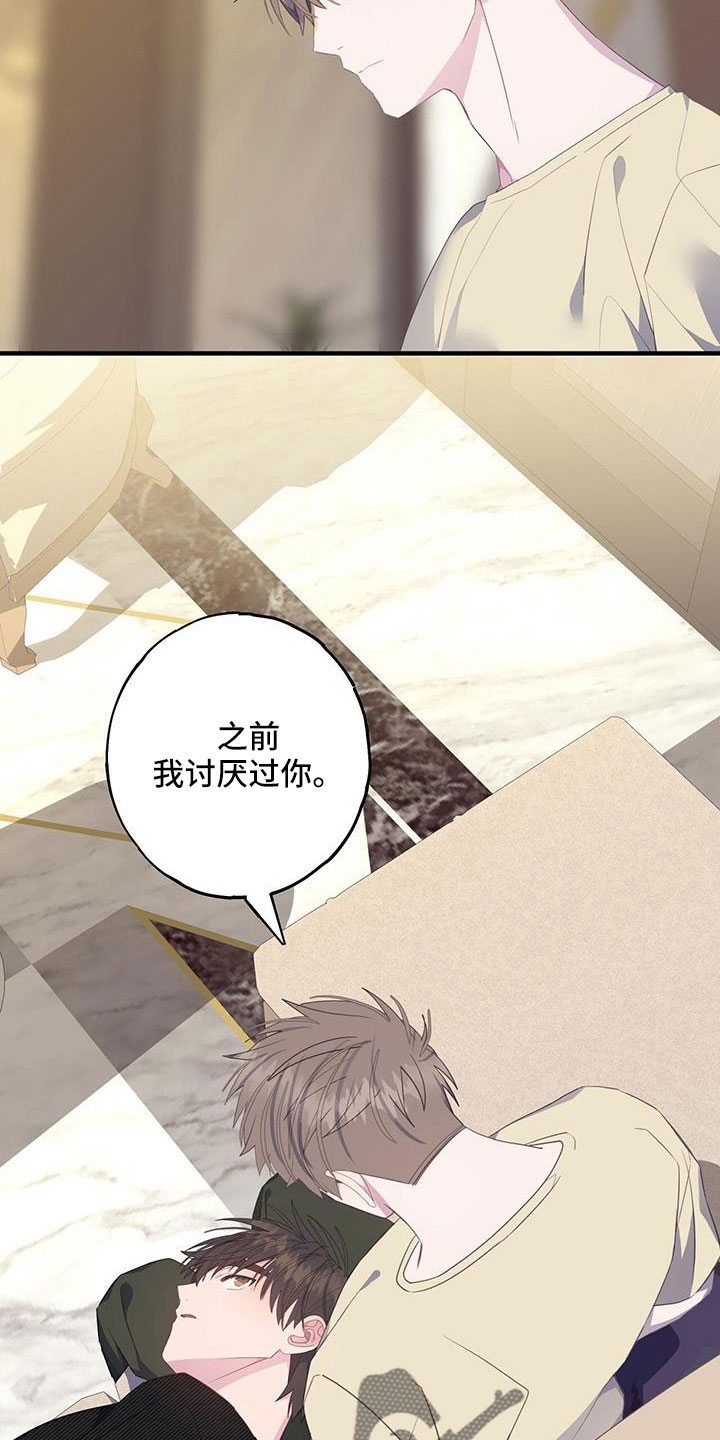 第85章：好感上升2