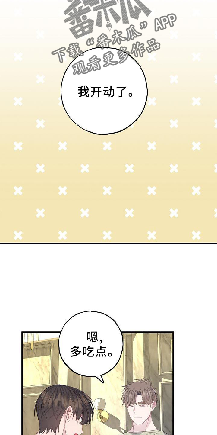 第77章：不自在1