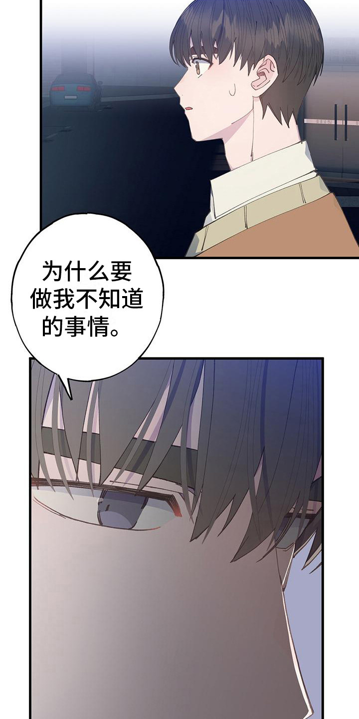 第28章：闷闷不乐3