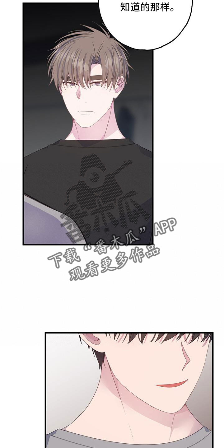 第101章：有别人就讨厌我？1