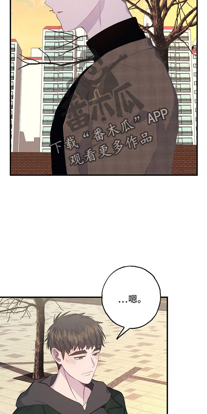 第82章：不必放在心上3