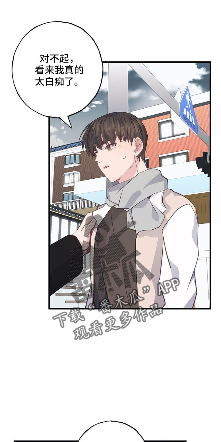 第83章：真的太白痴了1