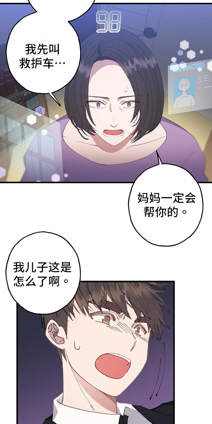 第2章：游戏开始2